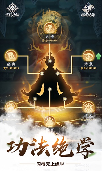 仙命决无限灵玉灵石版 游戏截图